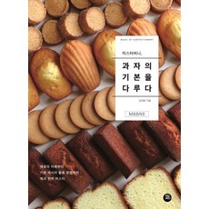 미스터비니 과자의 기본을 다루다, 터닝포인트