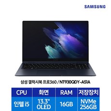 삼성전자 2021 갤럭시북 프로360 13.3 + s펜, 미스틱 네이비, 코어i5 11세대, 256GB, 16GB, Linux, NT930QDY-A51AV