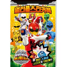 파워레인저애니멀포스스티커