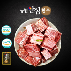 오세득한우갈비