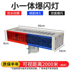 경광등 220V 태양열 작업등 도로 지게차 조절 사각 안전등 태양광경광등 건설, 2 소형 플래시몹, 1개