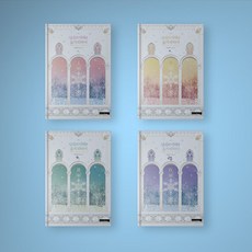 당신의이해를돕기위하여1-4권세트