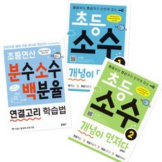 3단분수