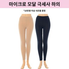 [현대백화점][비너스]실크 감촉이 느껴지는 하이실 마이크로 모달극세사 80수 여 내복바지 히트택대체 VLG1