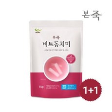 [본죽] 비트동치미 1kg 2팩