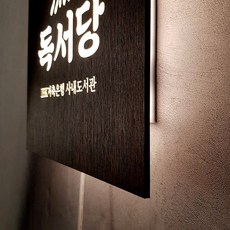 후광간판