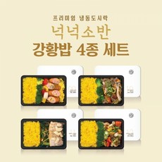 [샐러드보울] 넉넉소반 강황밥 4종 세트, 단품