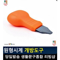 간편 시계부품 시계밧데리교체 수리 뒷면 자취필수품 시계DIY 자취용품