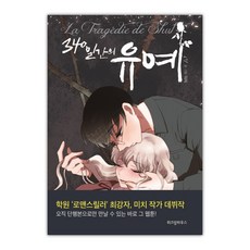 340일간의유예