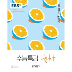 ebs영어듣기