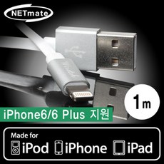 271 도리상점 / 넷메이트 MFi 공식인증 8핀 데이터충전 Metallic FLAT 케이블 1m(실버) 스마트폰충전케이블 c타입고속충전케이블 c타입충전기 충전 케이블