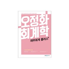 메가스터디회계