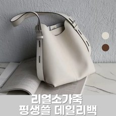 타이니트레져 리얼소가죽 엣지 스퀘어 데일리백 크로스백 버킷백