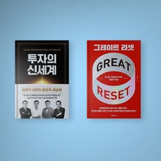 그레이트주식책