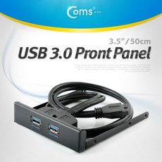 [ 가이드 USB포트 선택기 ]_PN_Coms USB 포트 3.0 전면 가이드2Port 50cm 3.5in_dlrhd_K/W:디지털/가전_종합, 이공 undefined