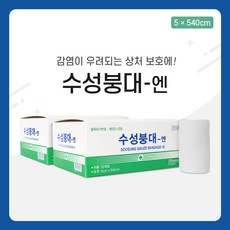 수성붕대 엔 5x540cm 2인치 12봉/box X 2개 - 수성붕대