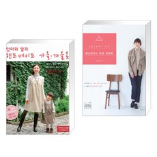 심플소잉에서만난핸드메이드린넨여성복