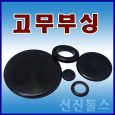 철판고무3t