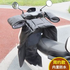 바이크 무릎 담요 배달 이불 덮개 앞치마 보호 동계 따뜻한 패드, K.단순블랙방수-손잡이포함