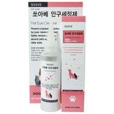 강아지 눈물 자국 지우개 영양제 세정제 2개 눈꼽