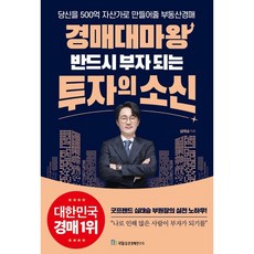 부동산투자얼음공장