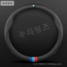 bmw한땀핸들커버