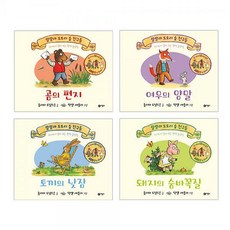 랄랄라도토리숲친구들