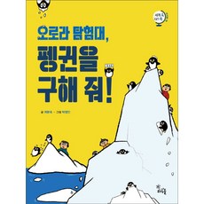 뽀로로탐험선