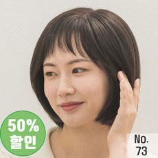 누리메디칼 항암가발 인모블랜딩 전체수제 전체가발 시니어가발 no73 가발, 브라운, 1개 - 누리메디칼