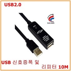 [지방사]NET 신호증폭 장거리전송 USB2.0 무전원 리피터 케이블 10M WH0251 YU+:3739ML+40.9PL, 1