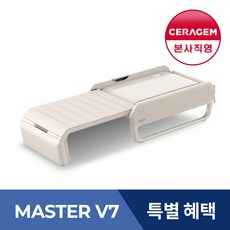[ 특별사은품 ] 세라젬 V7 마스터 척추온열 의료기기, 베이지