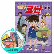 명탐정코난애니메이션책