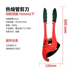 대형 PVC PE 파이프 커팅기 커터 지름 110-200 절단기, 11. 75큰가위