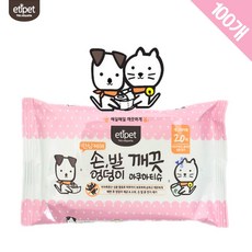 궁둥이물티슈