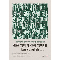 영어의뼈와살