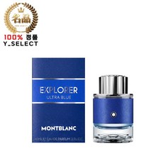 몽블랑 익스플로러 울트라 블루 EDP 60ML, none, 1개 - 몽블랑울트라블루