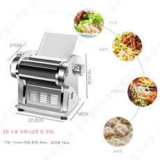 면반죽기계