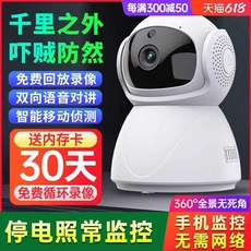 아인별 초소형cctv 초소형 감시 소형 홈캠 카메라, 상세 페이지 참고, 15일 전색 6mm 3MP