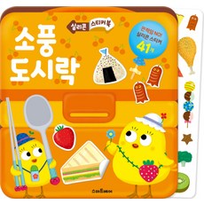 런닝맨스티커북