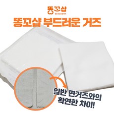 치질수술거즈