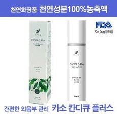 카소칸디큐