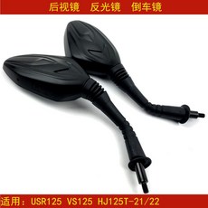 Haojue USR125 VS125 HJ125T-21 22 22A 오토바이 백미러 반사경 거울에 적합, 백미러 한 쌍