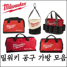 [밀워키] 공구 가방 유틸리티 백 모음 세트 버킷 타원형 M12 M18 공구함, 1개