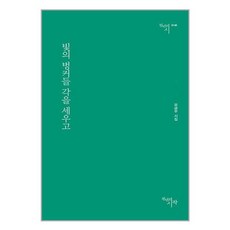 유니오니아시아 빛의 벙커들 각을 세우고 천년의시작