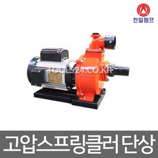 천일펌프 고압용 2인치WMCT50A스프링클러 양수기 단상, 단품