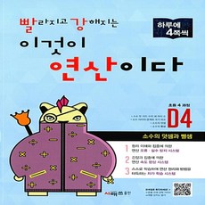 빨강연산a4