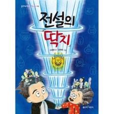 좋은책어린이저학년문고