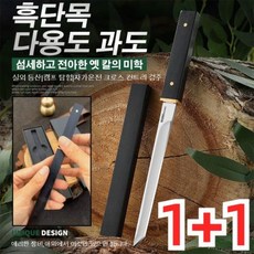 흑단목다용도과도 TOP01