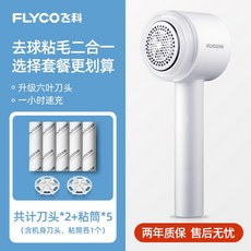 Flyco 의류 섬유 보풀제거기, 화이트 옵션 - 2