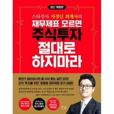 미국재무제표